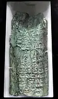 Strip 15 of the Copper Dead Sea Scroll, from Qumran Cave 3, Jordan Museum