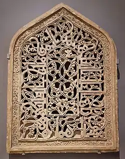 An original stucco-carved window from the mosque, of the Fatimid period, now on display at the Museum of Islamic Art