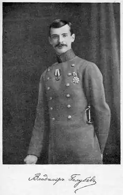 V. S. Golubev