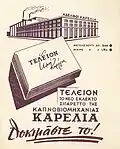 TELEION 50s historic