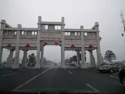 The Front Gate of The Chengtoushan Ruin