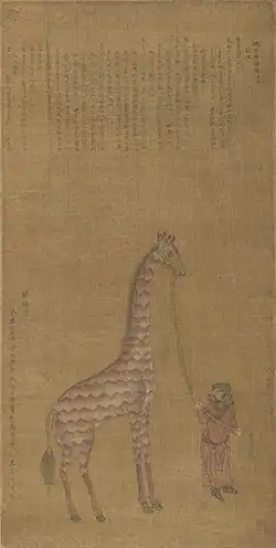 An African giraffe from the Bengali Muslim royal court was gifted to China in 1414. The Chinese saw it as a qilin.