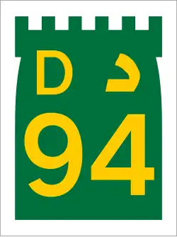 D 94 shield}}