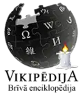 Latvian Wikipedia logo displayed in memory of the victims of the Zolitūde shopping centre roof collapse (23–26 November 2013)