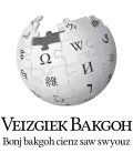 Wikipedia logo displaying the name "Wikipedia" and its slogan: "The Free Encyclopedia" below it, in Standard Zhuang