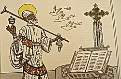 Image 3Yared in a piece of 15th century Ethiopian sacred art holding a mequamia (prayer stick) (from Ethiopia)