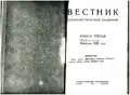 Journal of the Socialist Academy 1922 No3, February 1923