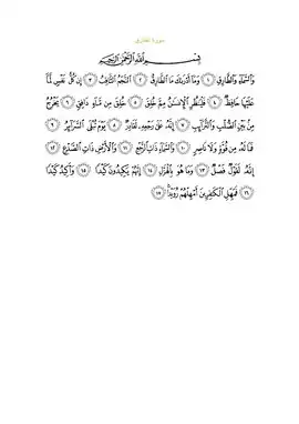 Arabic text